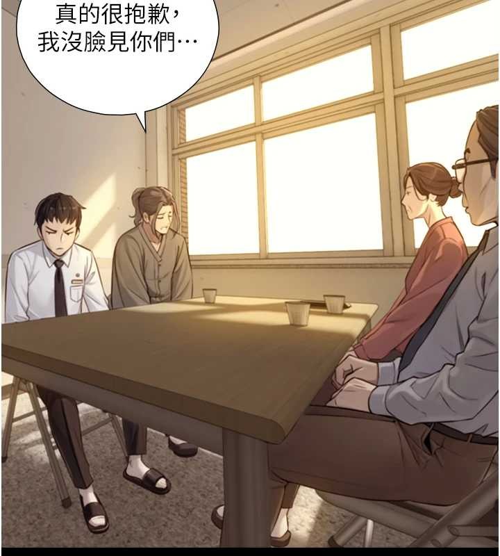 與生巨來第12話-好懷念你的「技術」