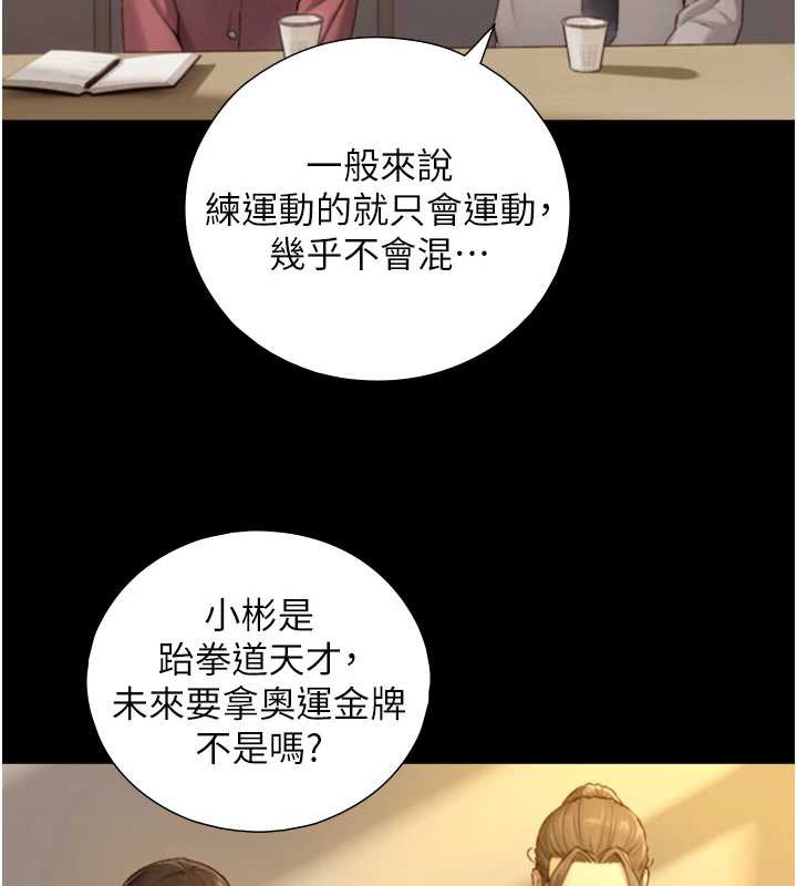 與生巨來第12話-好懷念你的「技術」