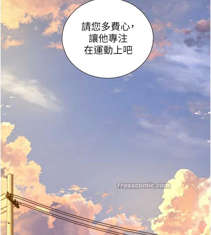 與生巨來第12話-好懷念你的「技術」