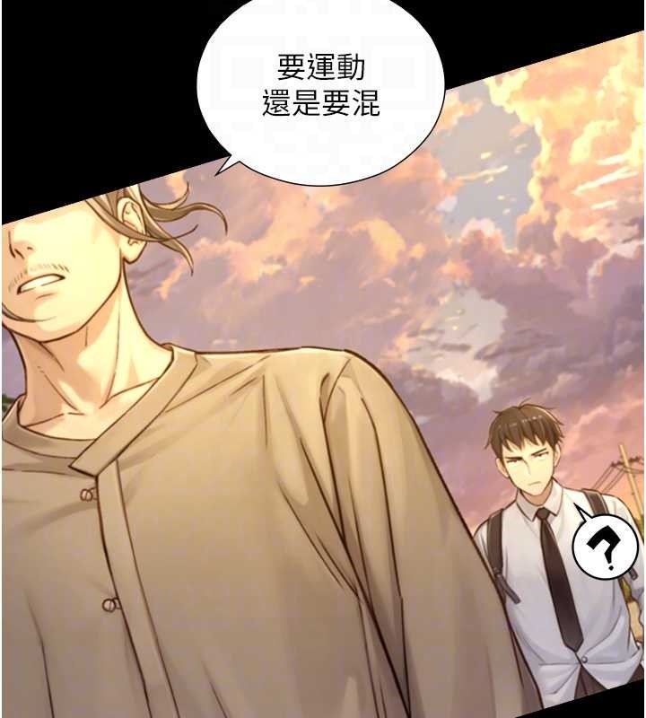 與生巨來第12話-好懷念你的「技術」