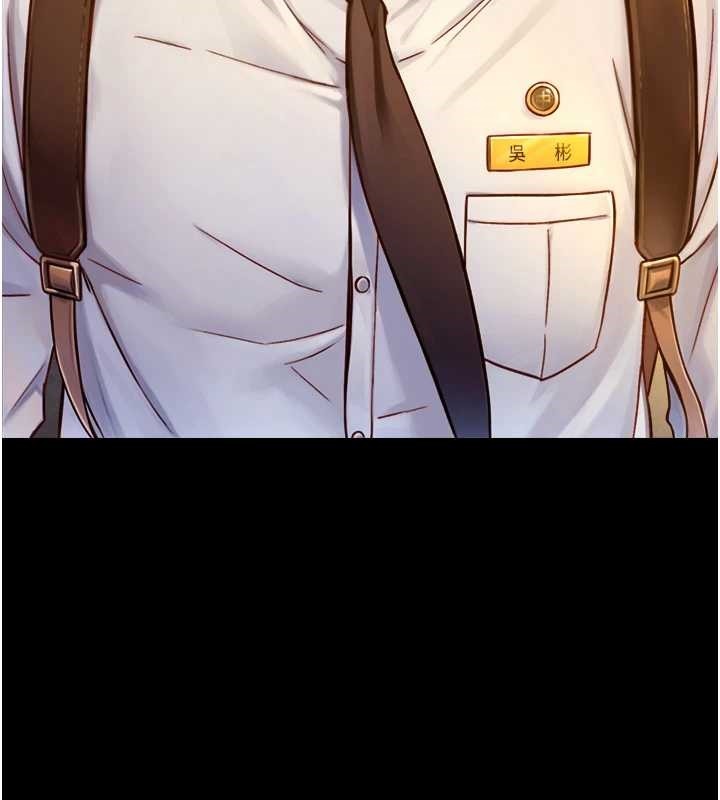 與生巨來第12話-好懷念你的「技術」