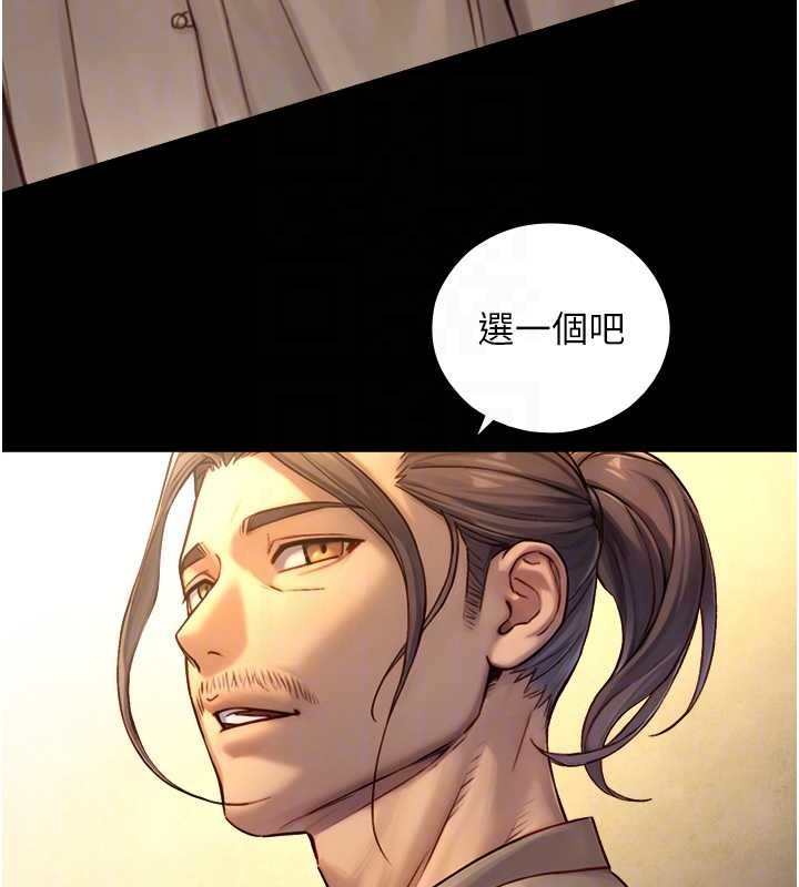 與生巨來第12話-好懷念你的「技術」