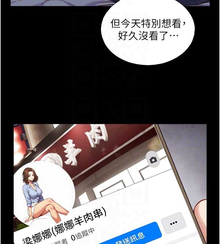 與生巨來第12話-好懷念你的「技術」