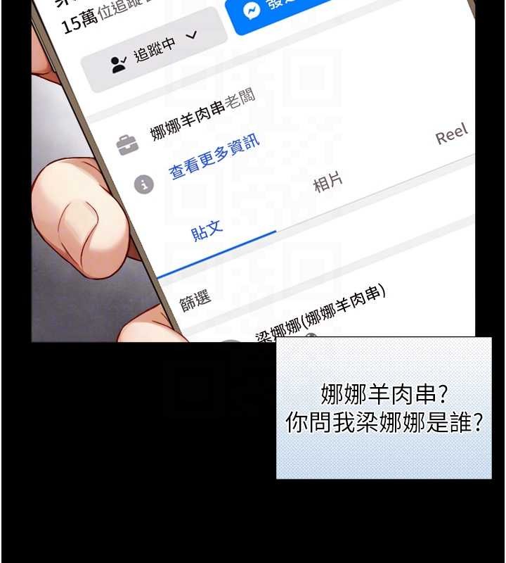 與生巨來第12話-好懷念你的「技術」