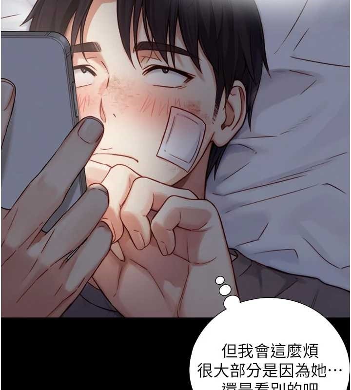 與生巨來第12話-好懷念你的「技術」