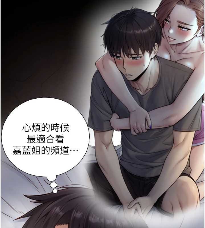 與生巨來第12話-好懷念你的「技術」