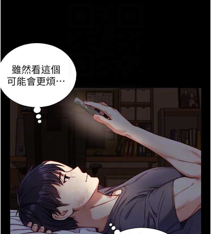 與生巨來第12話-好懷念你的「技術」