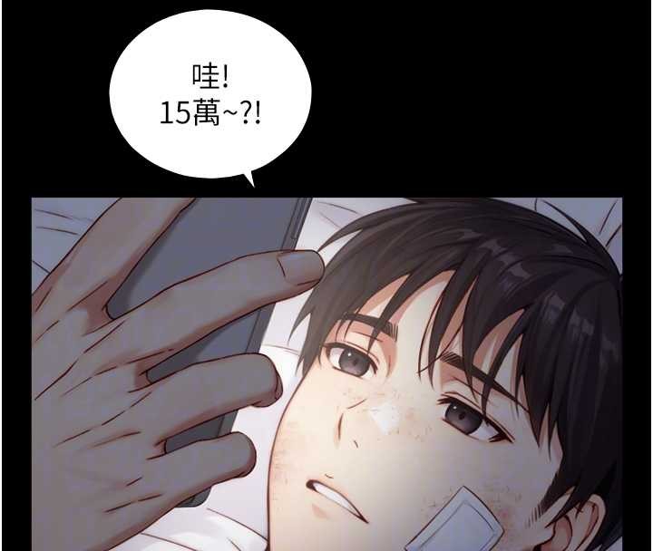 與生巨來第12話-好懷念你的「技術」