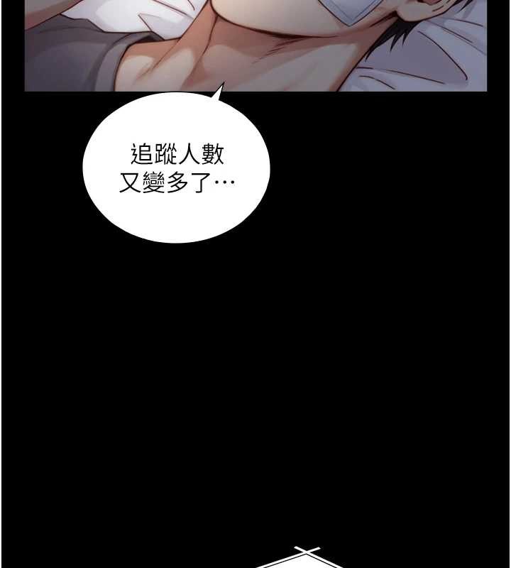 與生巨來第12話-好懷念你的「技術」