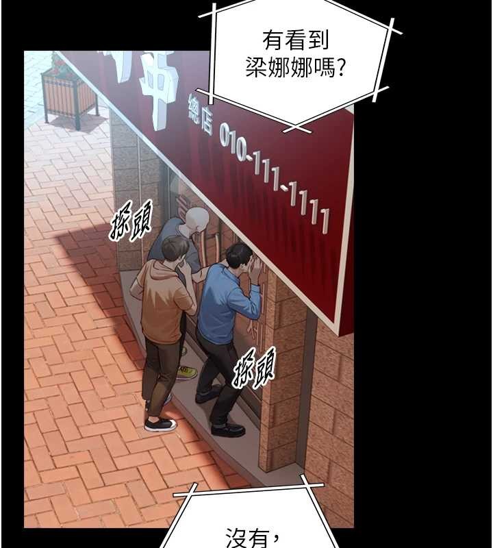 與生巨來第12話-好懷念你的「技術」