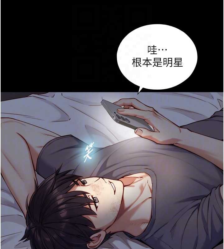 與生巨來第12話-好懷念你的「技術」