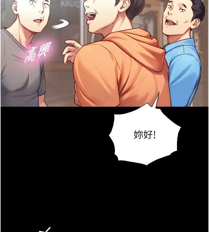 與生巨來第12話-好懷念你的「技術」