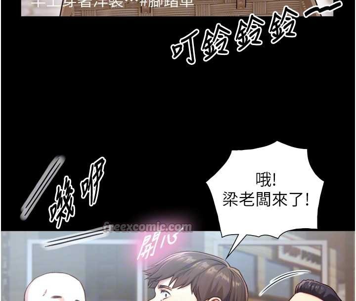 與生巨來第12話-好懷念你的「技術」