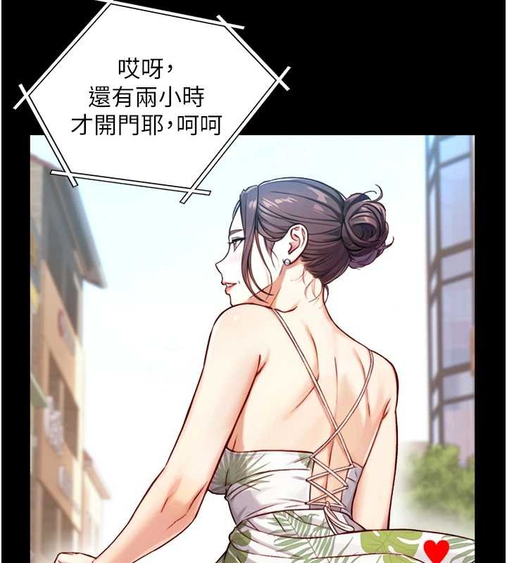 與生巨來第12話-好懷念你的「技術」