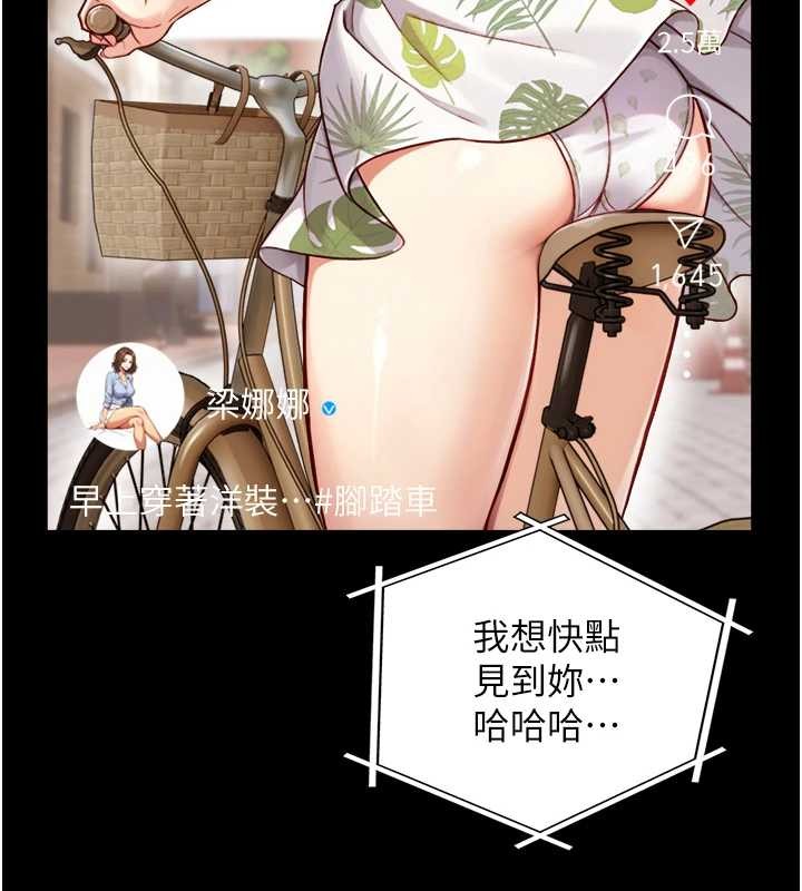 與生巨來第12話-好懷念你的「技術」