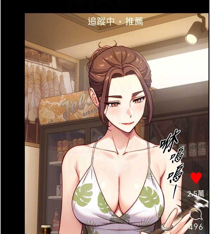 與生巨來第12話-好懷念你的「技術」