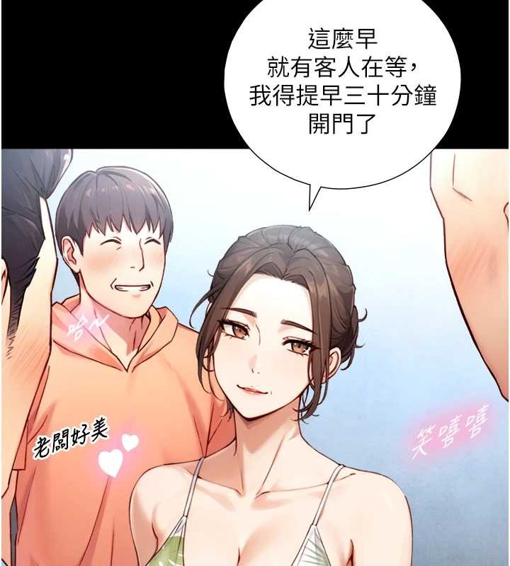 與生巨來第12話-好懷念你的「技術」