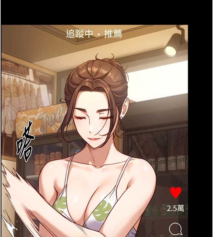 與生巨來第12話-好懷念你的「技術」