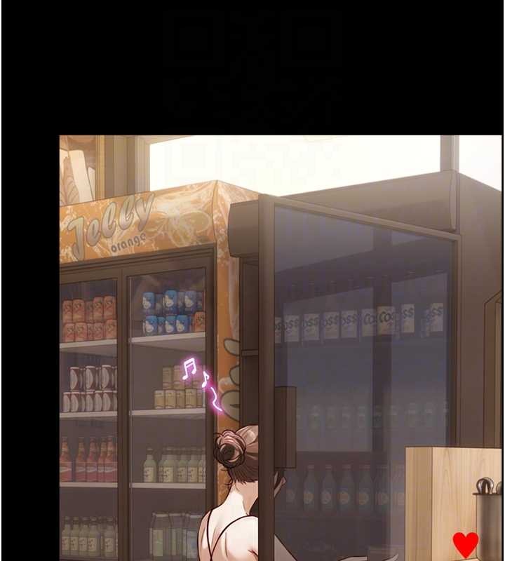 與生巨來第12話-好懷念你的「技術」