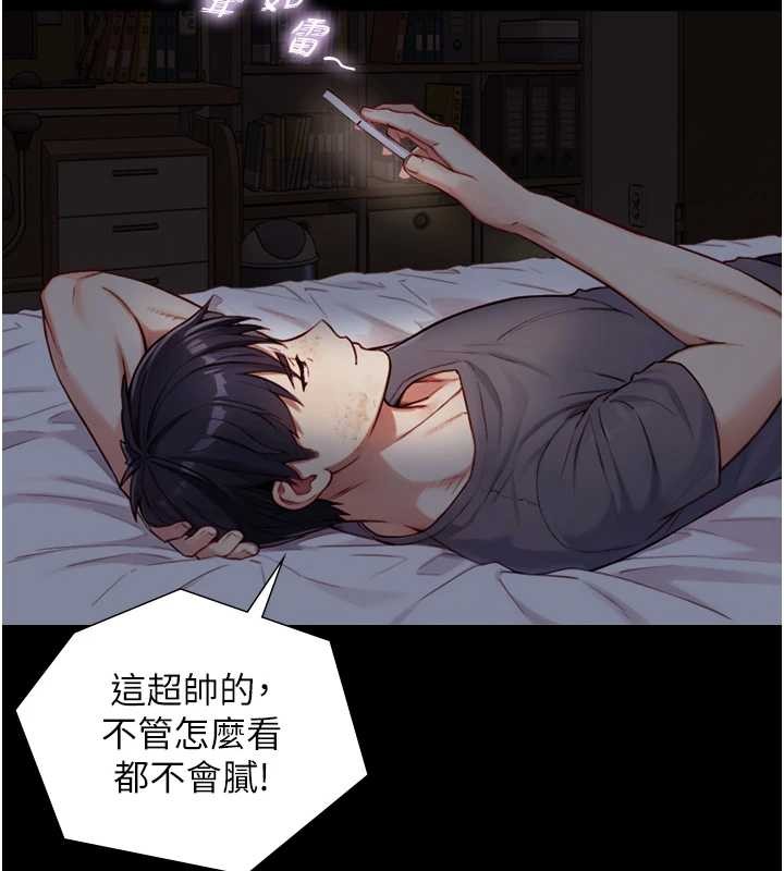 與生巨來第12話-好懷念你的「技術」