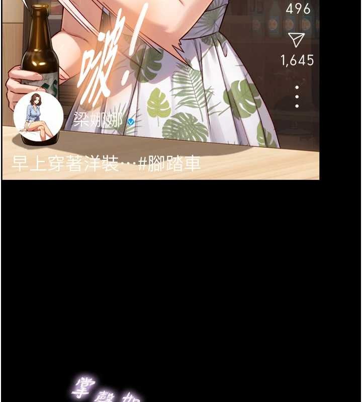 與生巨來第12話-好懷念你的「技術」