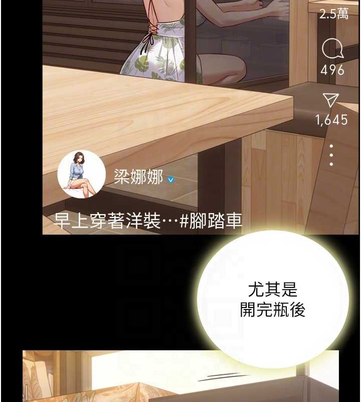 與生巨來第12話-好懷念你的「技術」