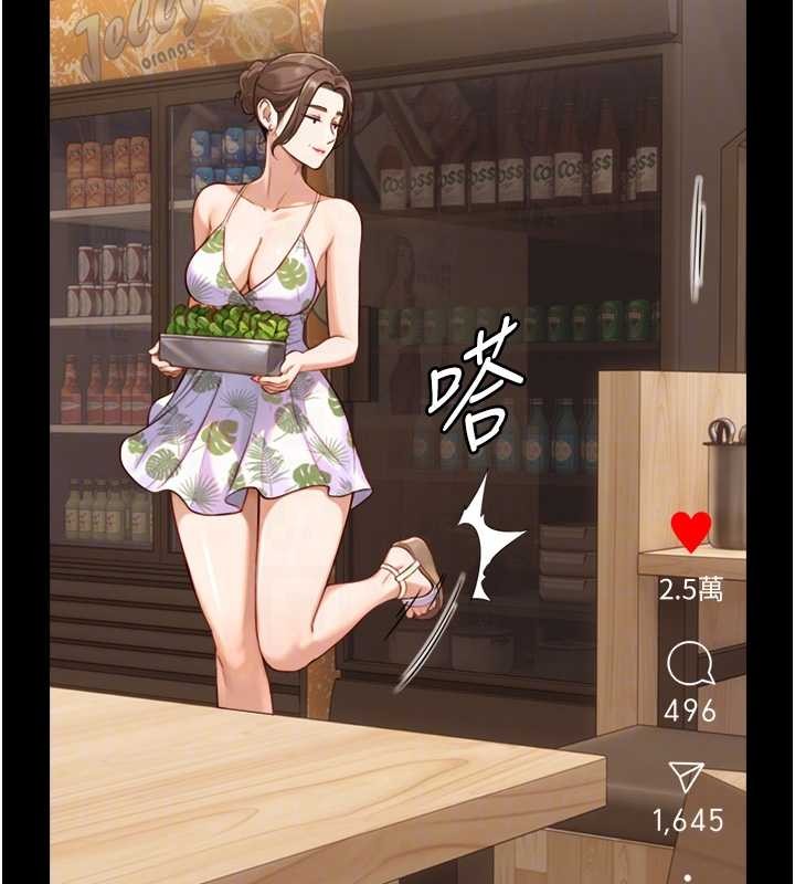 與生巨來第12話-好懷念你的「技術」