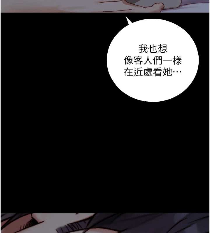 與生巨來第12話-好懷念你的「技術」