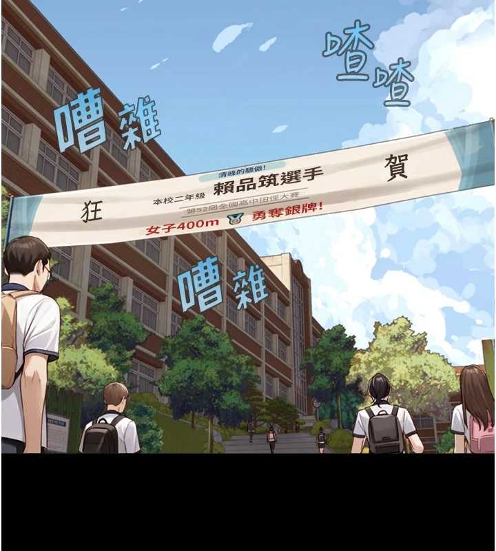 與生巨來第12話-好懷念你的「技術」