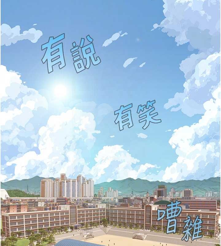 與生巨來第12話-好懷念你的「技術」