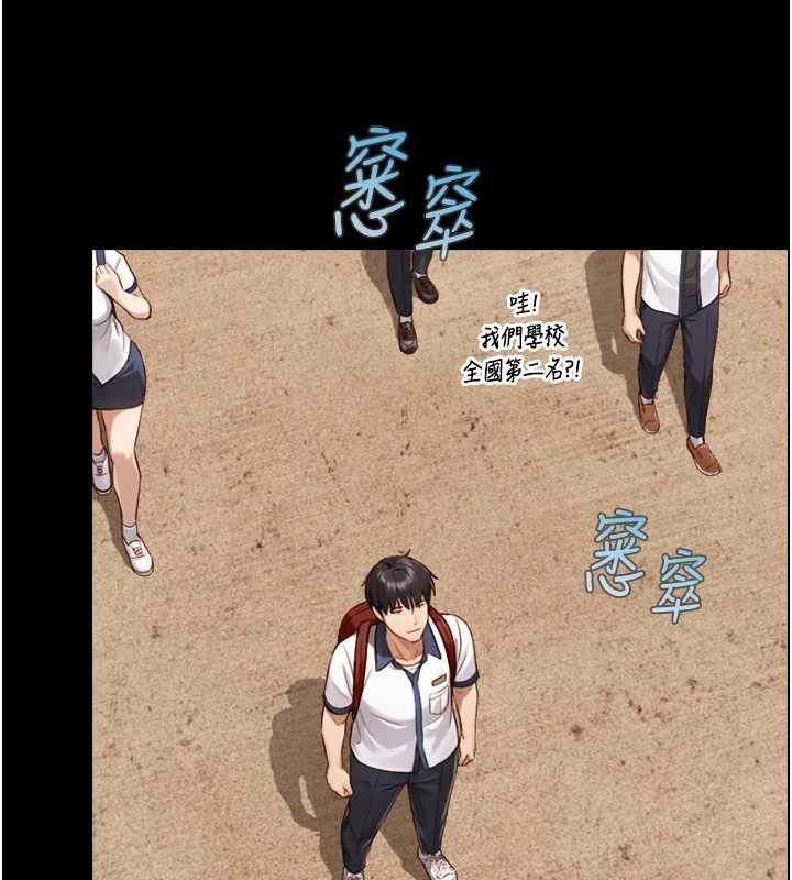 與生巨來第12話-好懷念你的「技術」