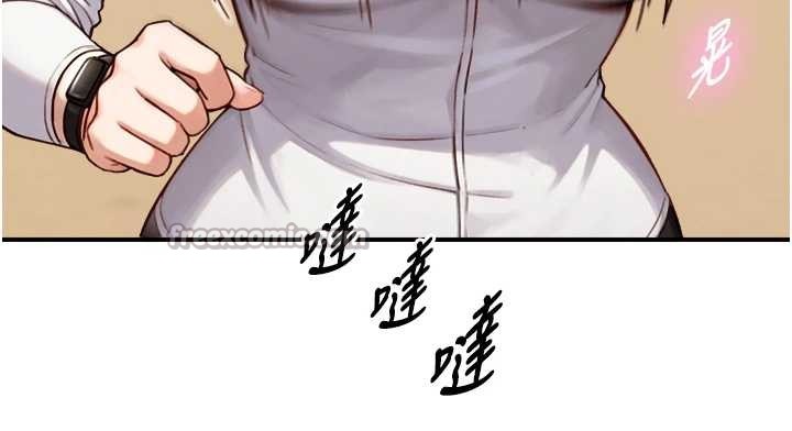 與生巨來第12話-好懷念你的「技術」