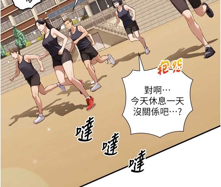 與生巨來第12話-好懷念你的「技術」