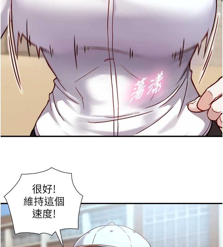 與生巨來第12話-好懷念你的「技術」