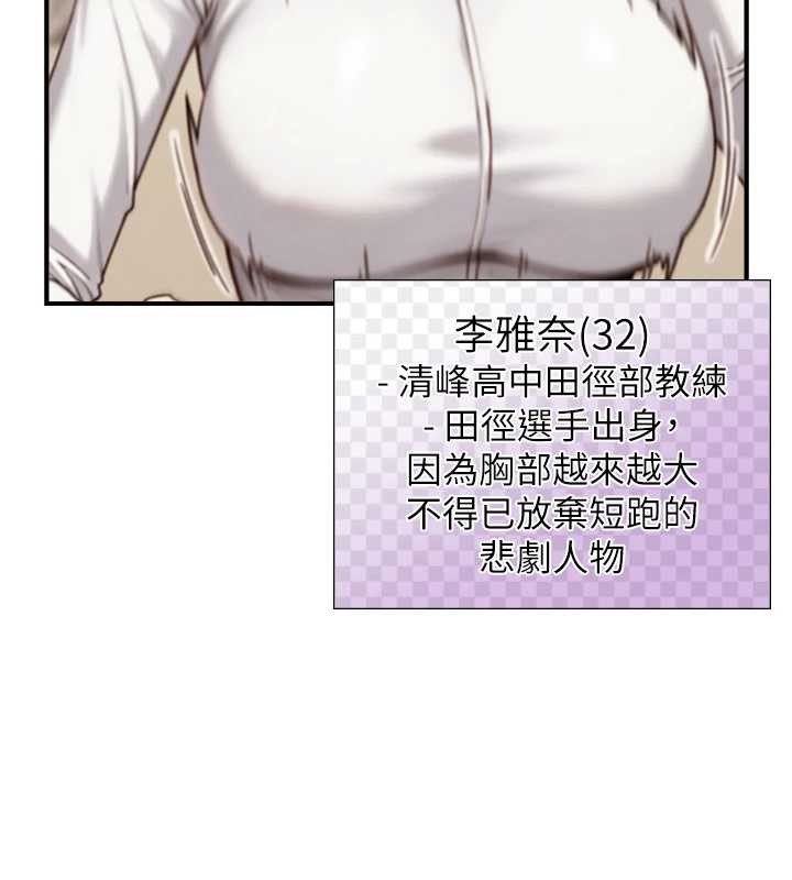 與生巨來第12話-好懷念你的「技術」