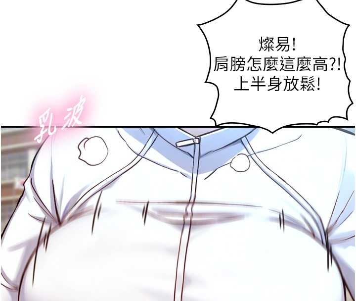 與生巨來第12話-好懷念你的「技術」