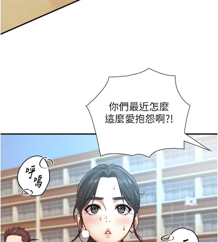 與生巨來第12話-好懷念你的「技術」