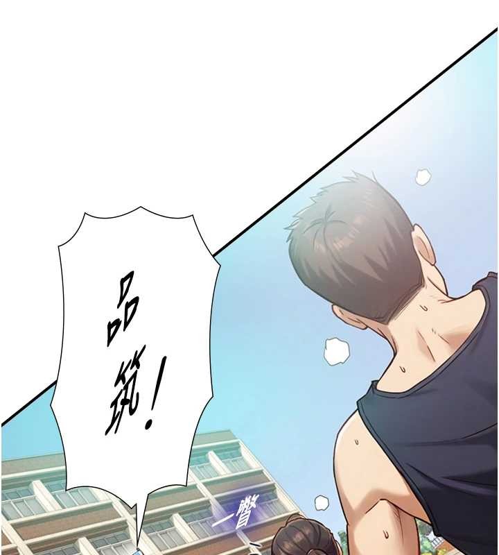 與生巨來第12話-好懷念你的「技術」