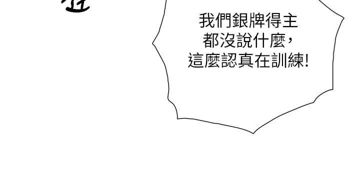 與生巨來第12話-好懷念你的「技術」