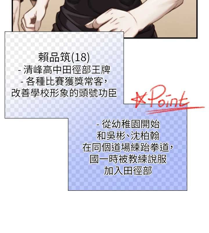 與生巨來第12話-好懷念你的「技術」