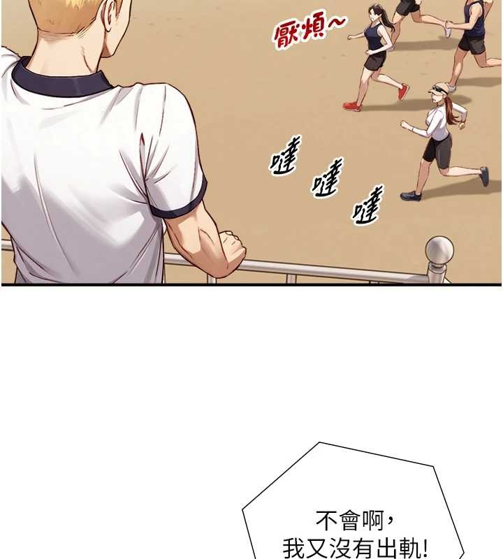 與生巨來第12話-好懷念你的「技術」