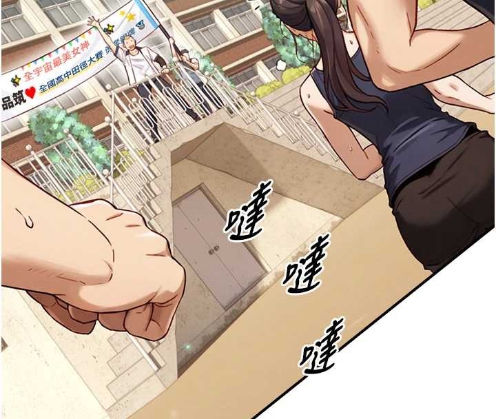 與生巨來第12話-好懷念你的「技術」