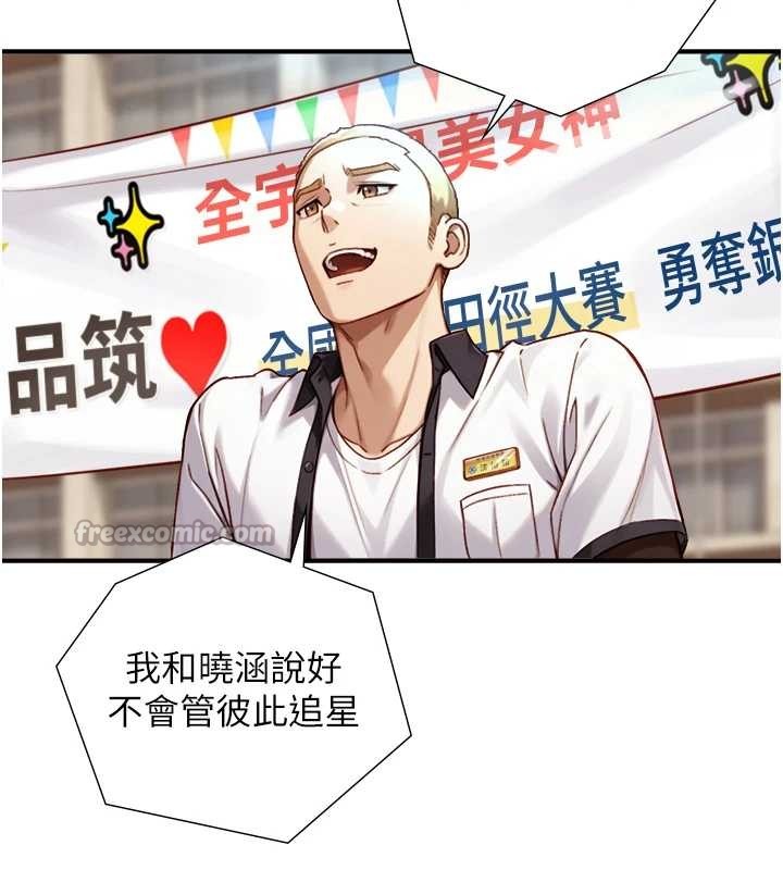 與生巨來第12話-好懷念你的「技術」