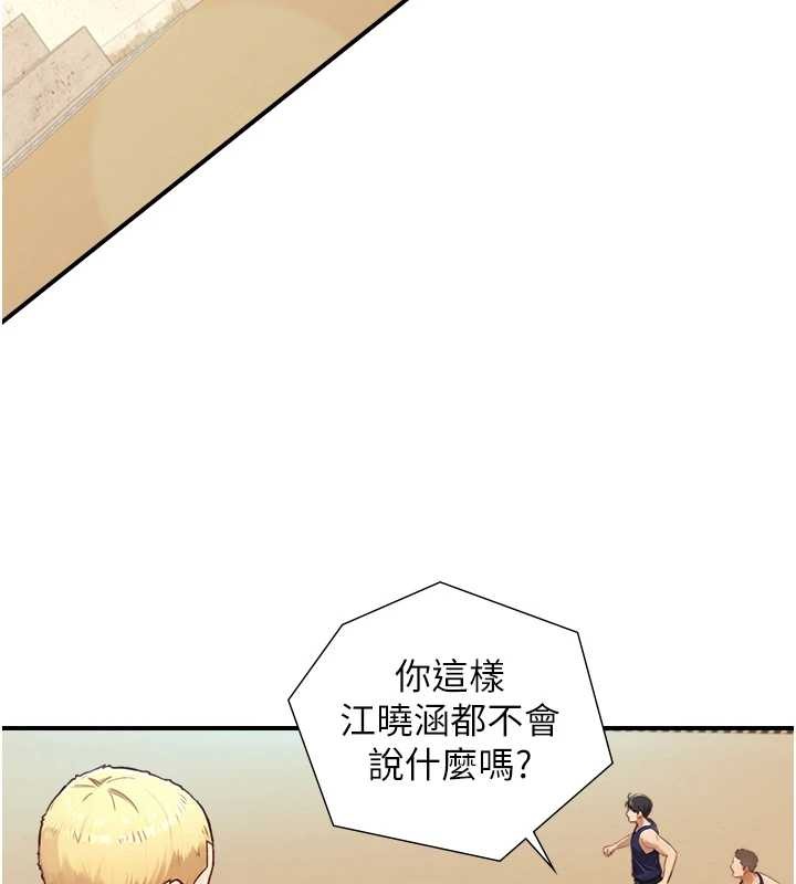 與生巨來第12話-好懷念你的「技術」