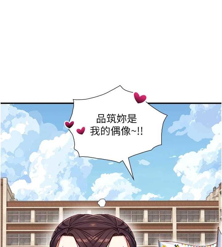 與生巨來第12話-好懷念你的「技術」