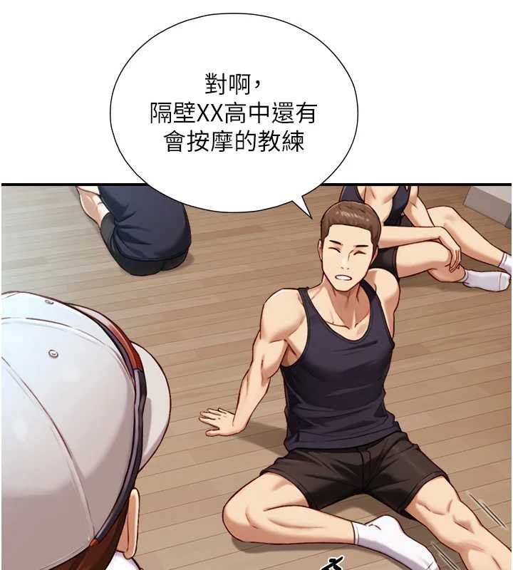 與生巨來第12話-好懷念你的「技術」