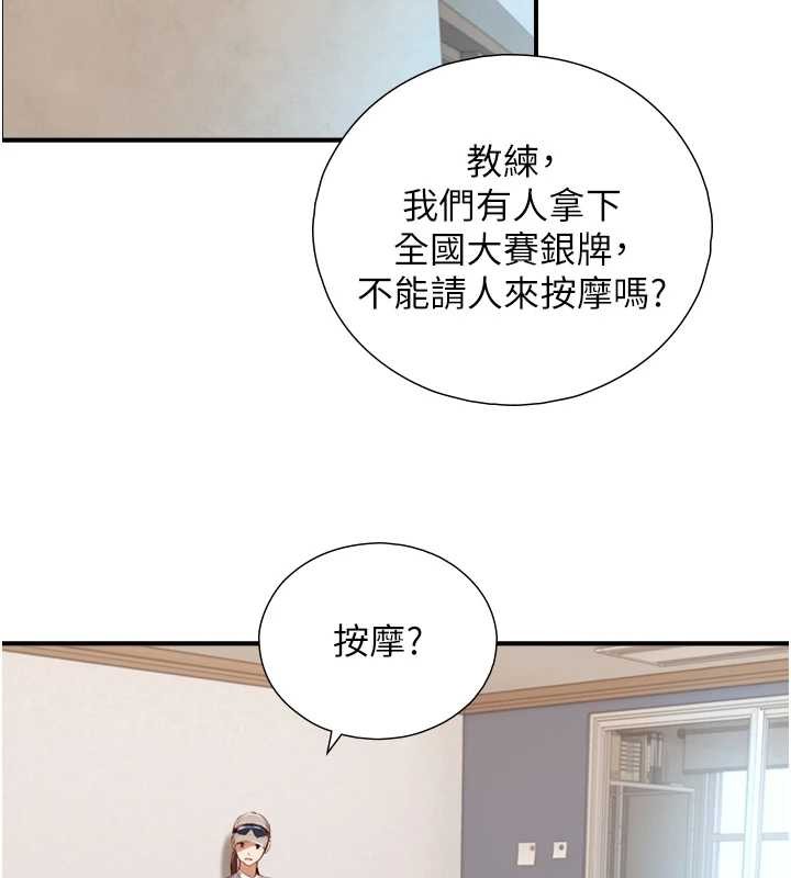 與生巨來第12話-好懷念你的「技術」