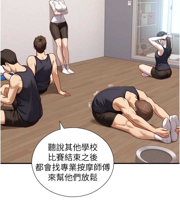 與生巨來第12話-好懷念你的「技術」