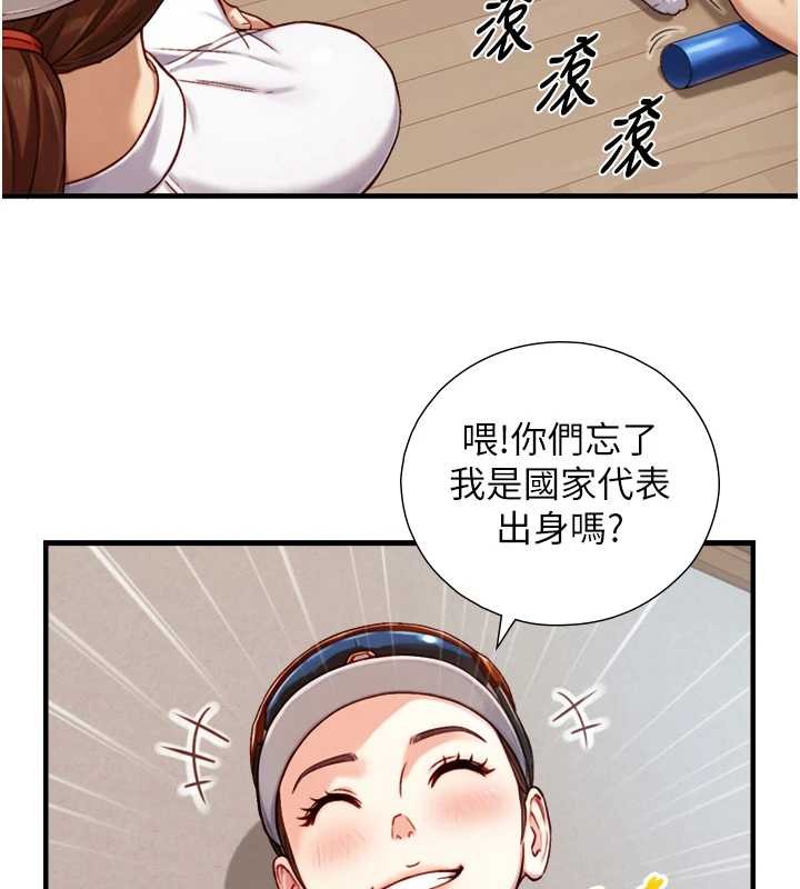 與生巨來第12話-好懷念你的「技術」