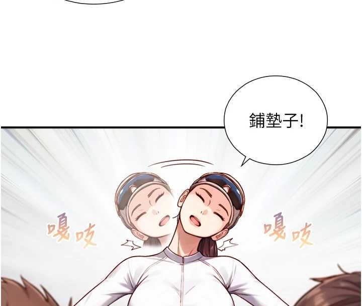 與生巨來第12話-好懷念你的「技術」